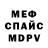 Меф 4 MMC Barbara Short