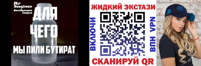 Бутират оксибутират  купить наркотик  Нерчинск 