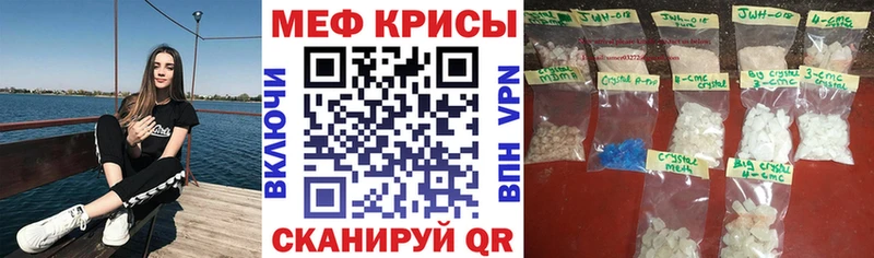 Меф мяу мяу  Нерчинск 